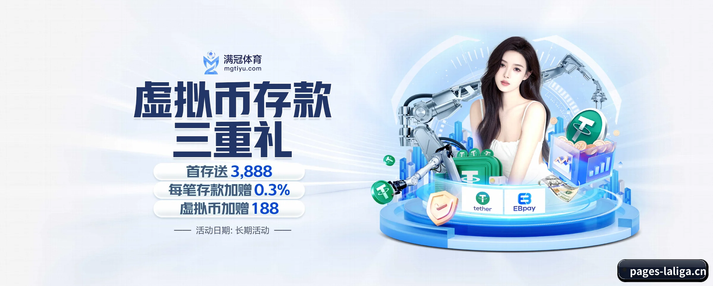 西甲投注的前行方向